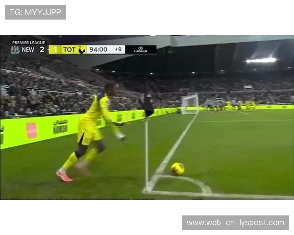 热刺与纽卡斯尔平局收场，罗梅罗倒钩绝平震碎全场噪音